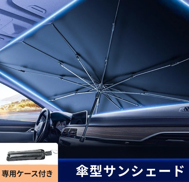 1秒取り付け傘型サンシェード – Tonary