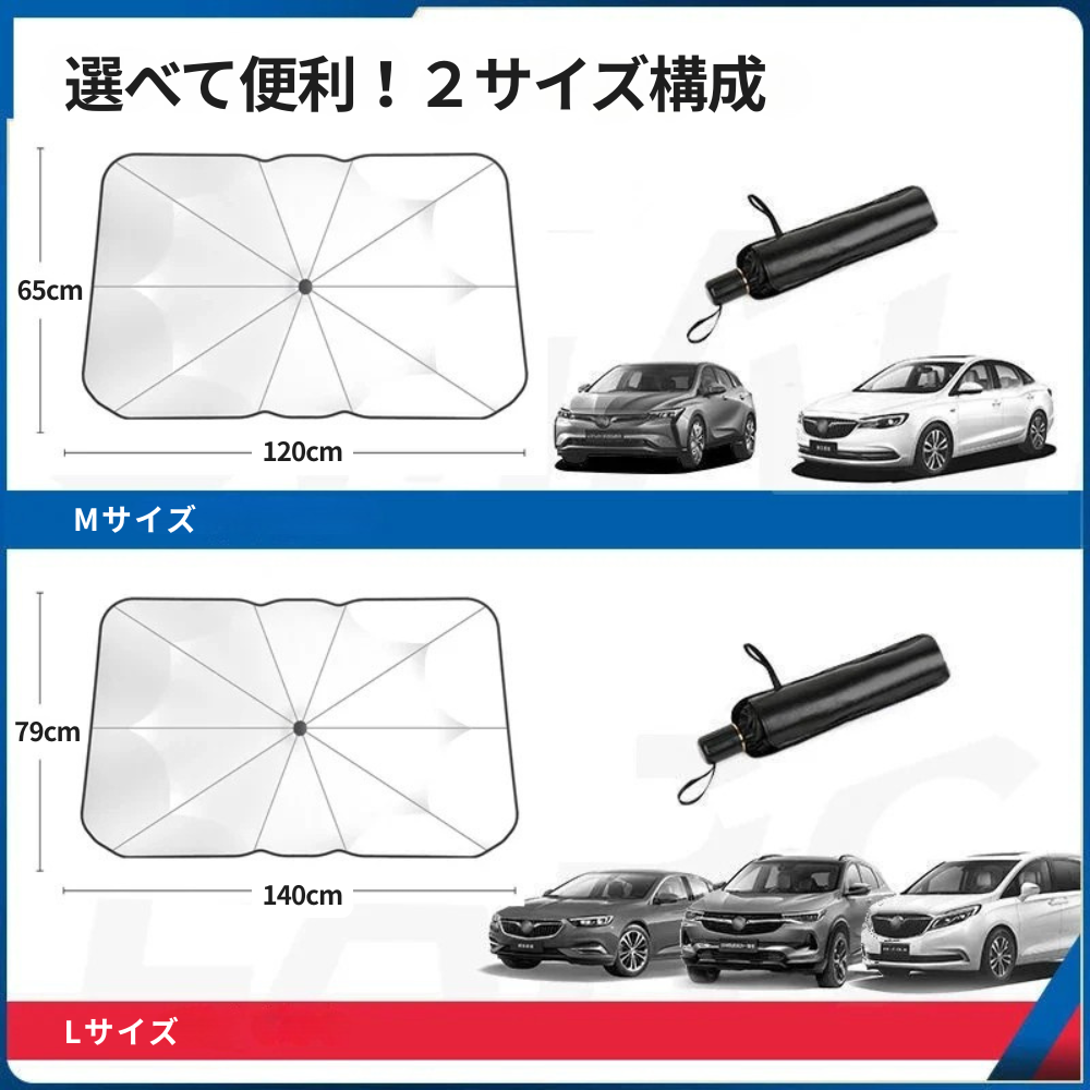 傘型サンシェード｜1秒で取り付け！引っ張るだけで簡単設置 高性能サンシェード
