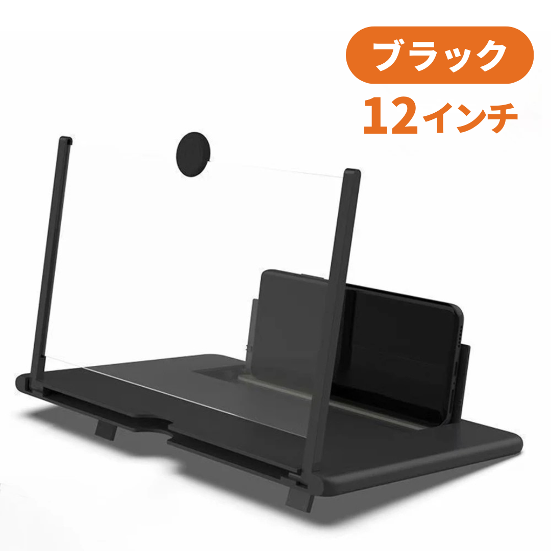 目にやさしいスマホ画面拡大スタンド