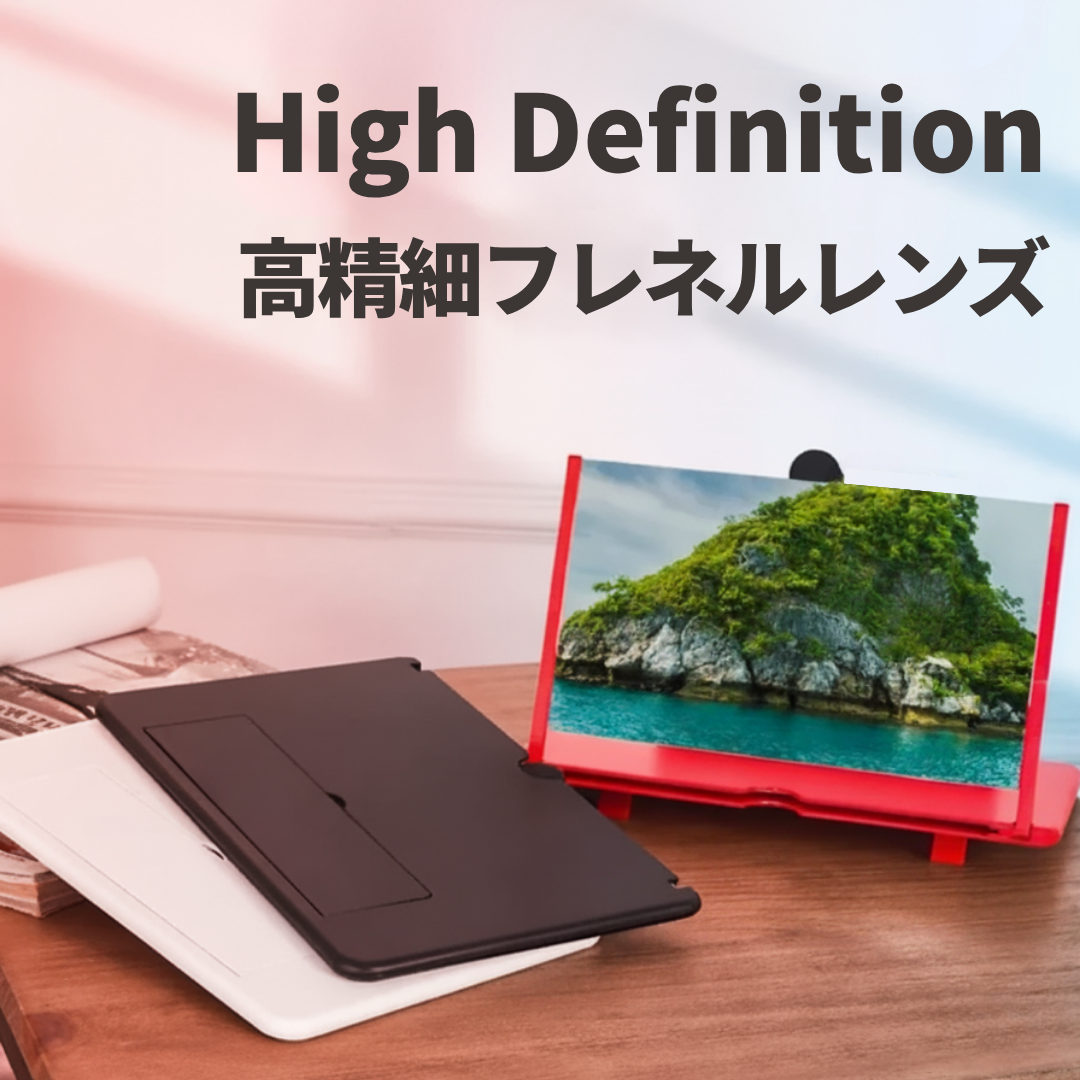 目にやさしいスマホ画面拡大スタンド
