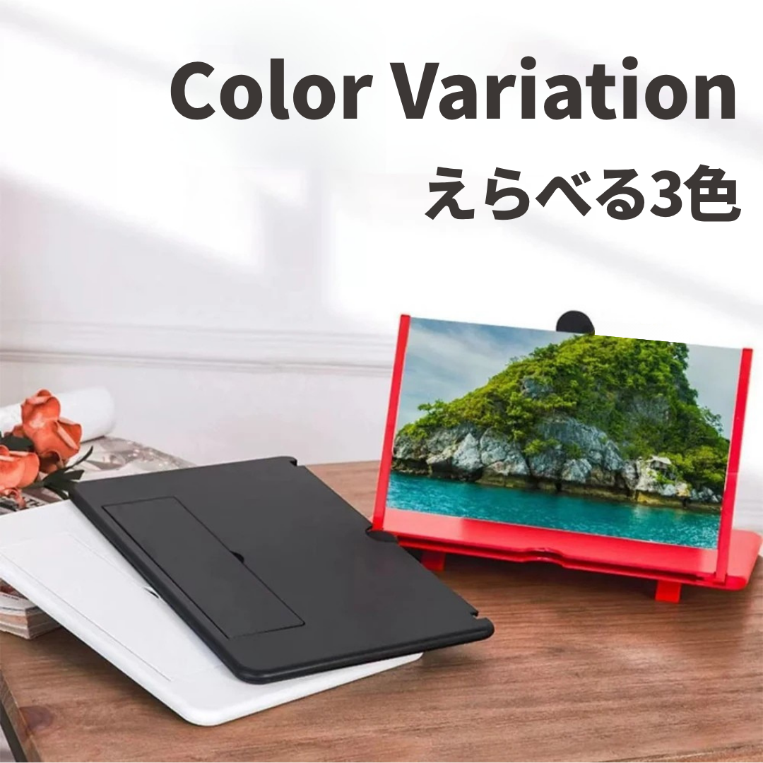 目にやさしいスマホ画面拡大スタンド