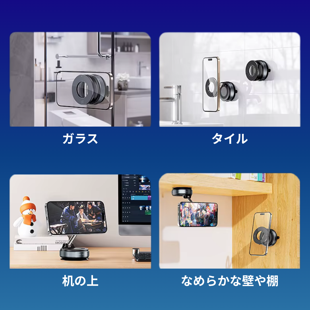 強力マグネットスマホスタンド｜360度回転＆強力マグネットで安定固定