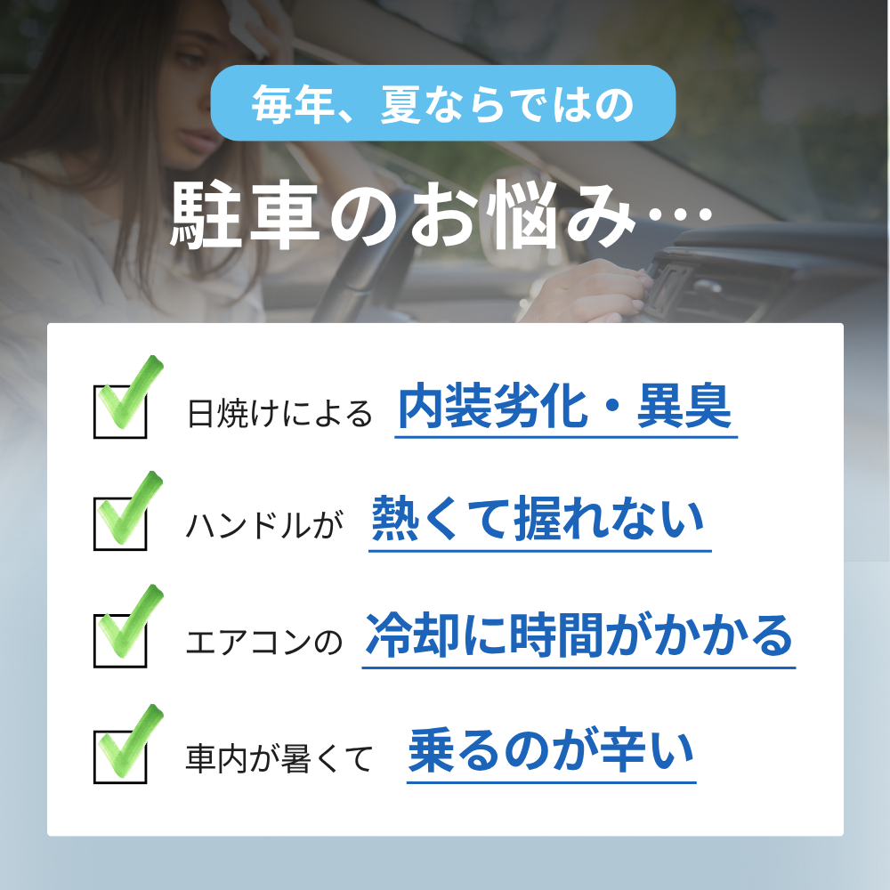 傘型サンシェード｜1秒で取り付け！引っ張るだけで簡単設置 高性能サンシェード