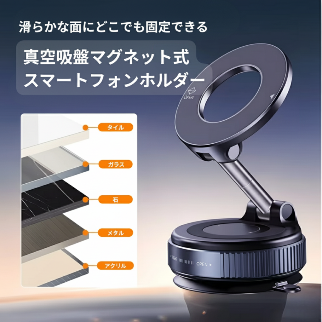 強力マグネットスマホスタンド｜360度回転＆強力マグネットで安定固定