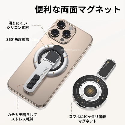 マグセーフスマホスタンド