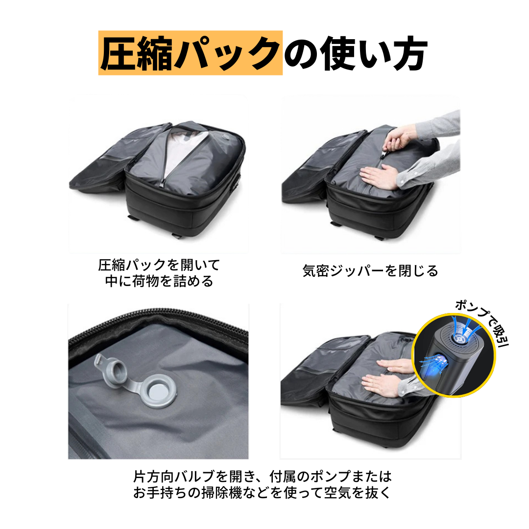 真空圧縮バックパック｜17インチPC対応、TSAロック、拡張＋圧縮で大容量